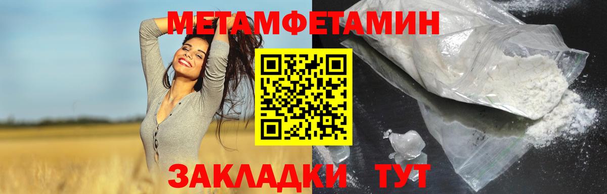 Амфетамин Premium Новодвинск
