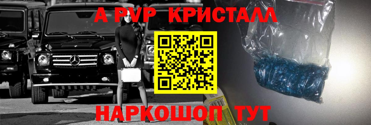 как найти закладки  А ПВП мука  Вход с VPN  A-PVP кристаллы  Новодвинск 