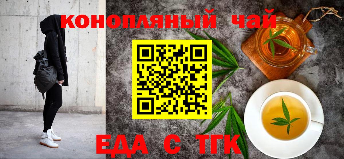 Новодвинск  Canna-Cookies конопля  Вход с VPN 