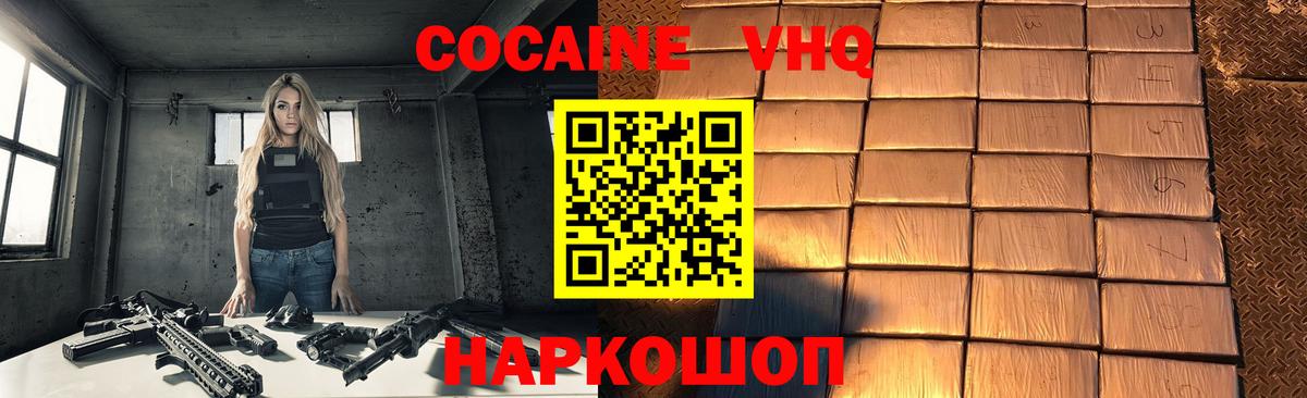 Cocaine FishScale  Вход с VPN  Новодвинск 