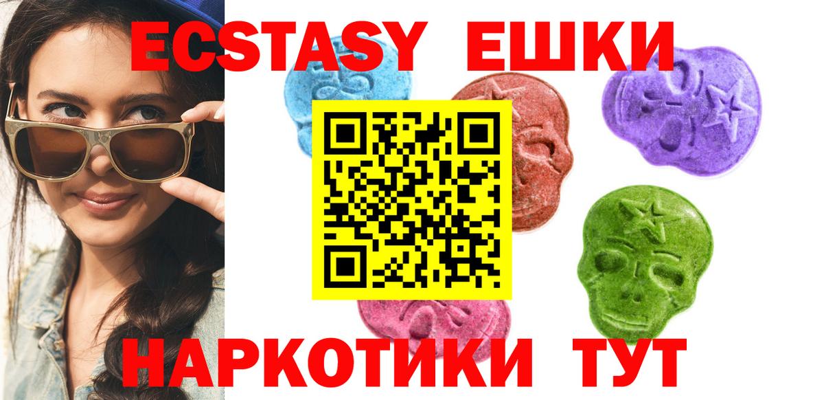 Ecstasy бентли  Экстази 99%  Новодвинск  Вход с VPN 