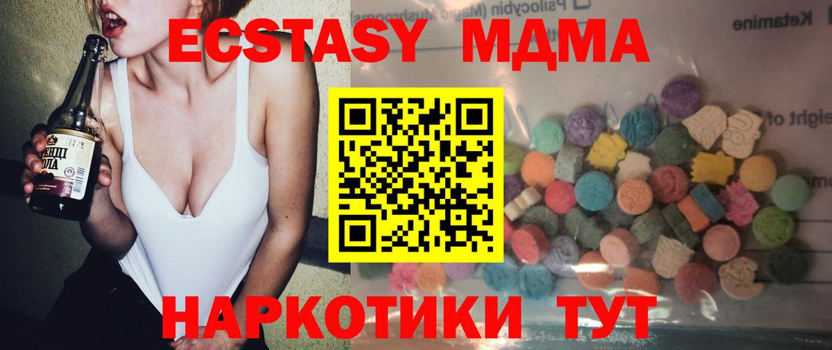 Ecstasy круглые Новодвинск