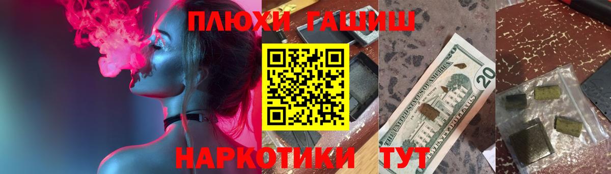ГАШ  ГАШ Cannabis  наркотики  Новодвинск  ГАШ hashish  Вход с VPN 