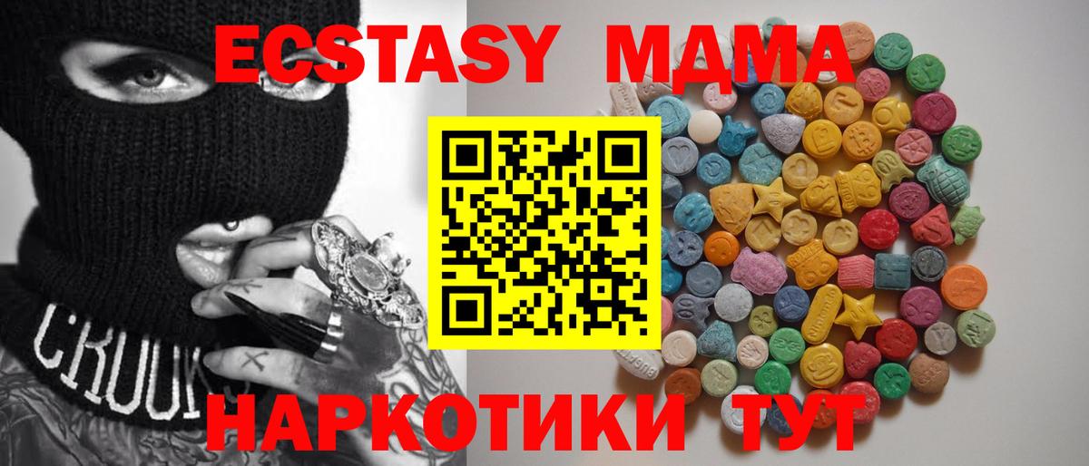 MDMA молли Новодвинск