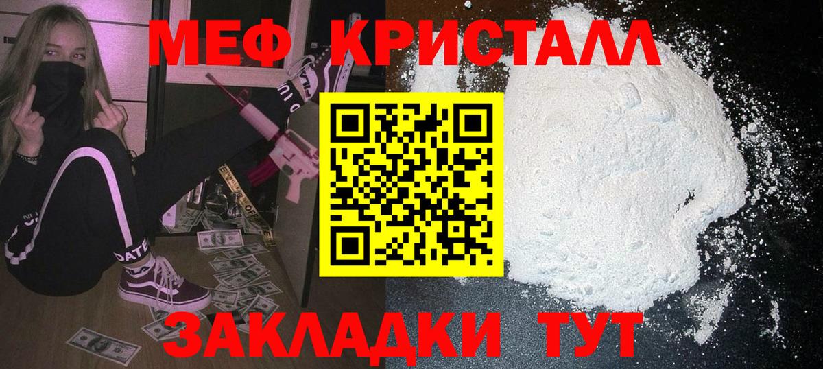 МЕФ mephedrone  Мефедрон mephedrone  Вход с VPN  Меф  Новодвинск  Мефедрон 