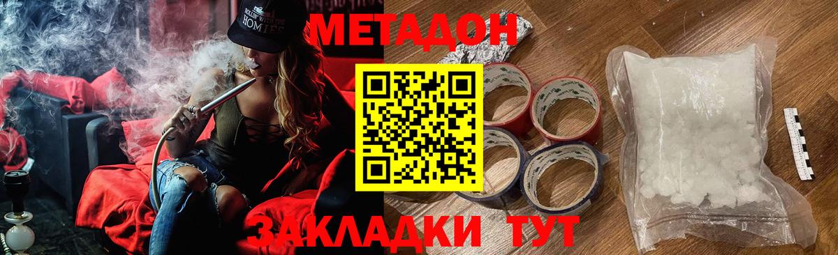 ссылка на мегу зеркало  Метадон кристалл  Вход с VPN  Новодвинск 