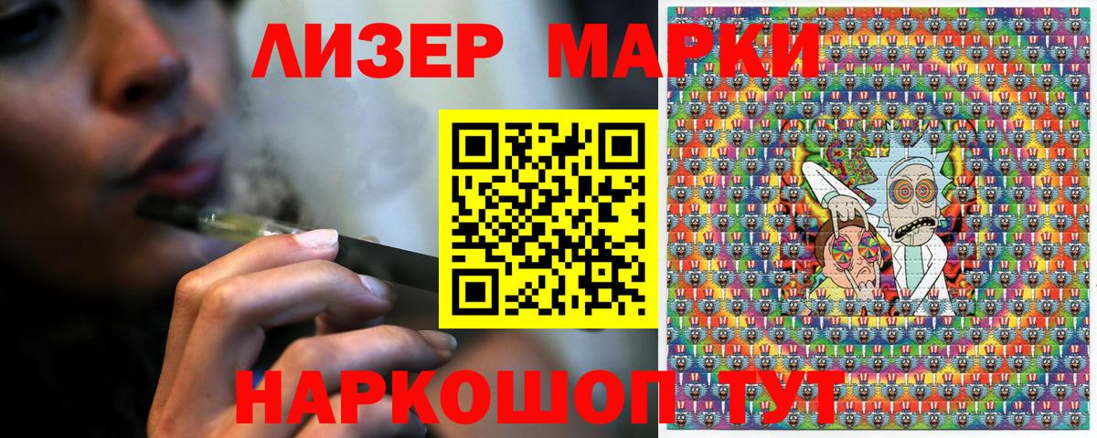 Наркотические марки 1,8мг  Наркотические марки 1,8мг  Вход с VPN  Новодвинск 