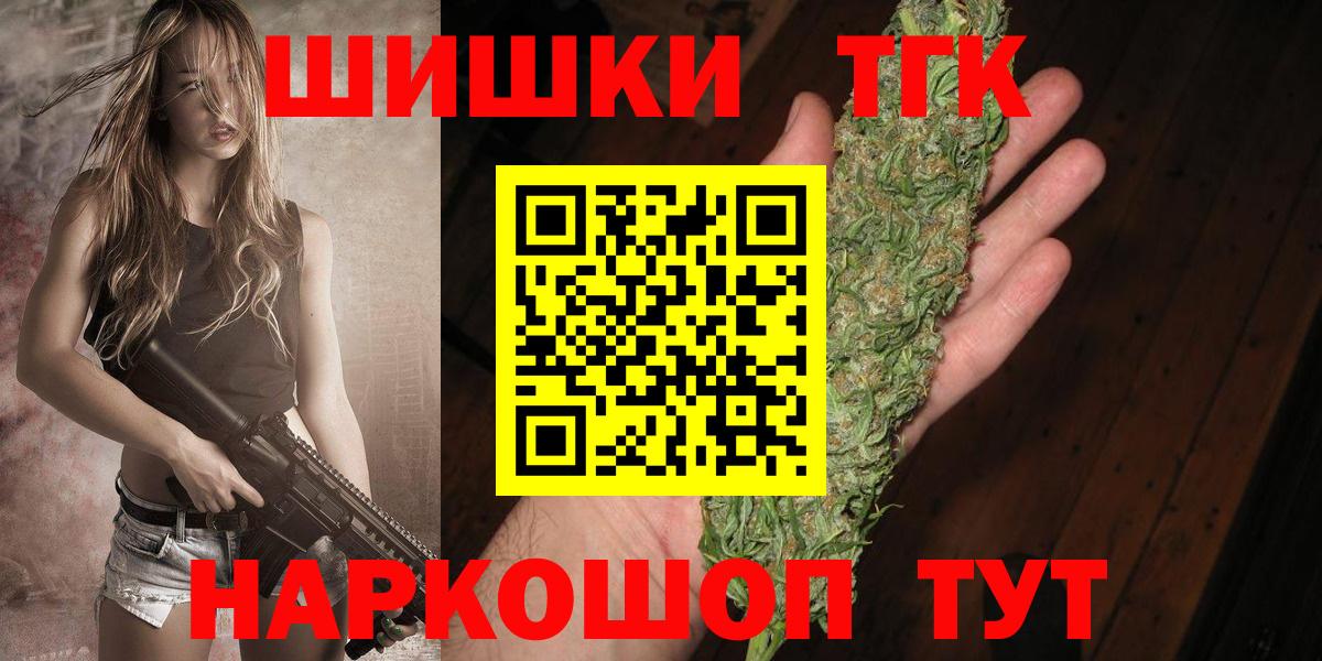 Бошки марихуана THC 21%  Вход с VPN  Бошки марихуана White Widow  Новодвинск  МАРИХУАНА AK-47 